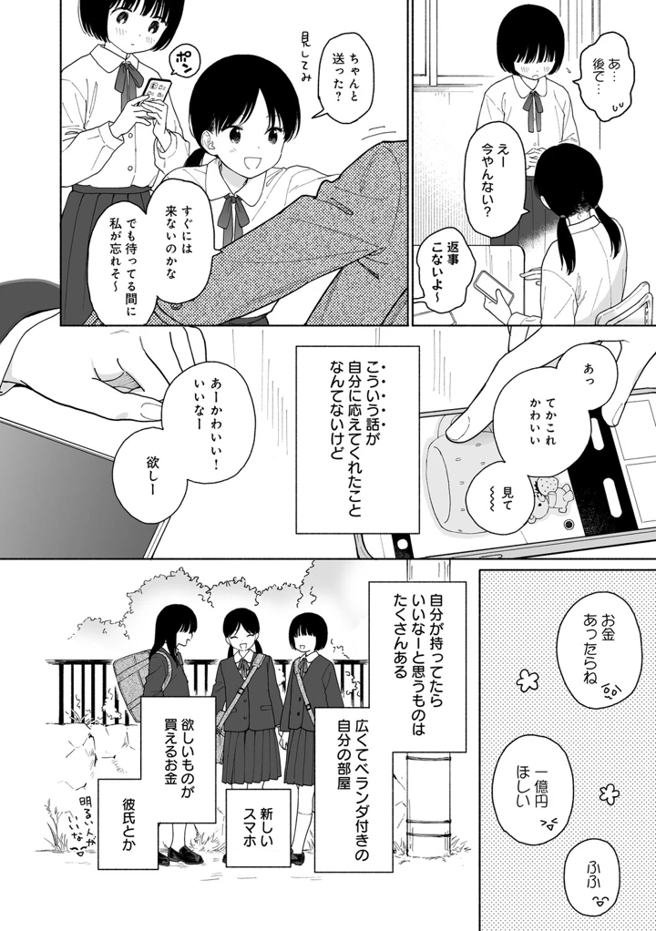 197ページ目