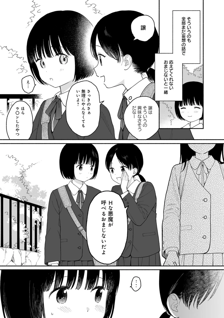198ページ目