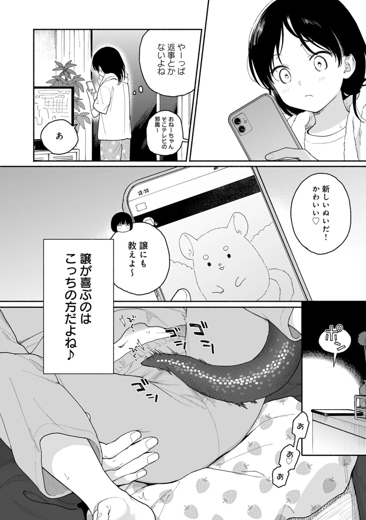 199ページ目