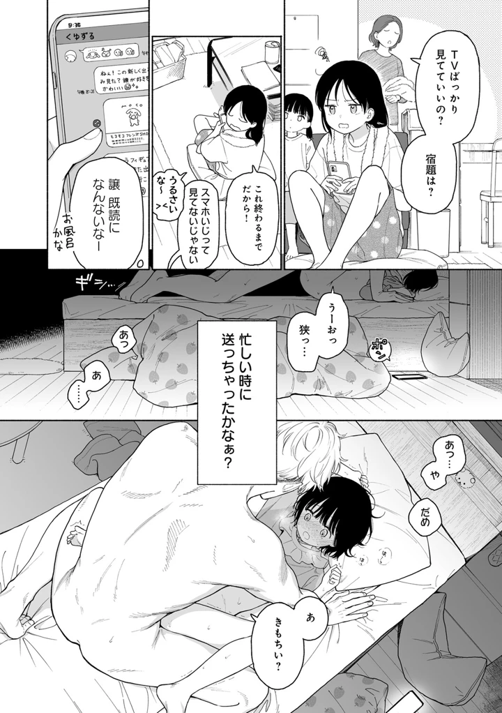 203ページ目
