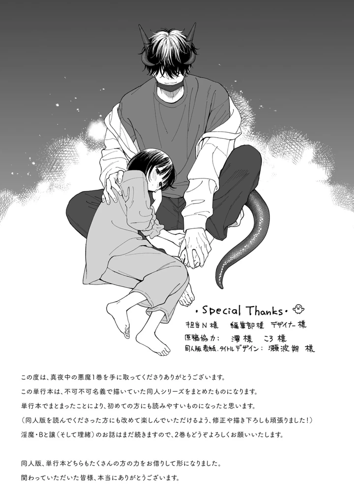 210ページ目