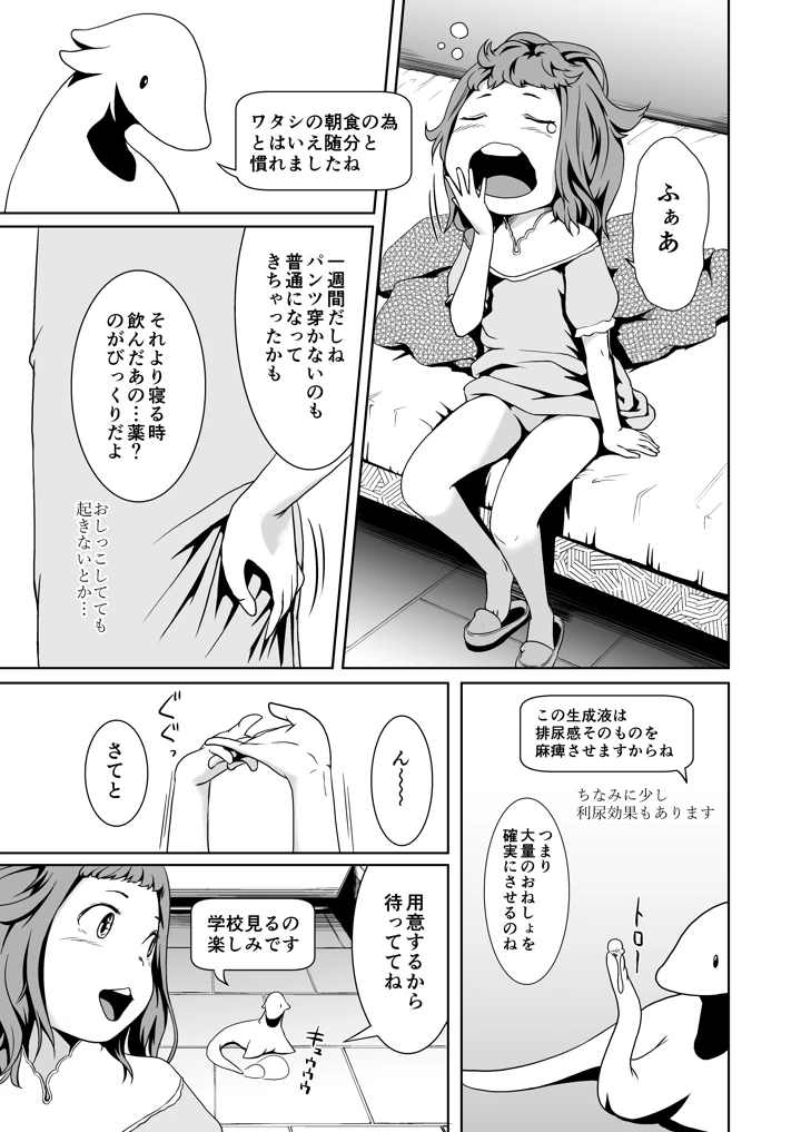 7ページ目