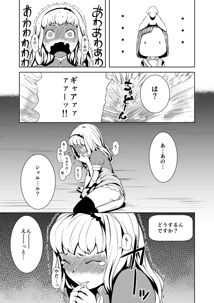 15ページ目