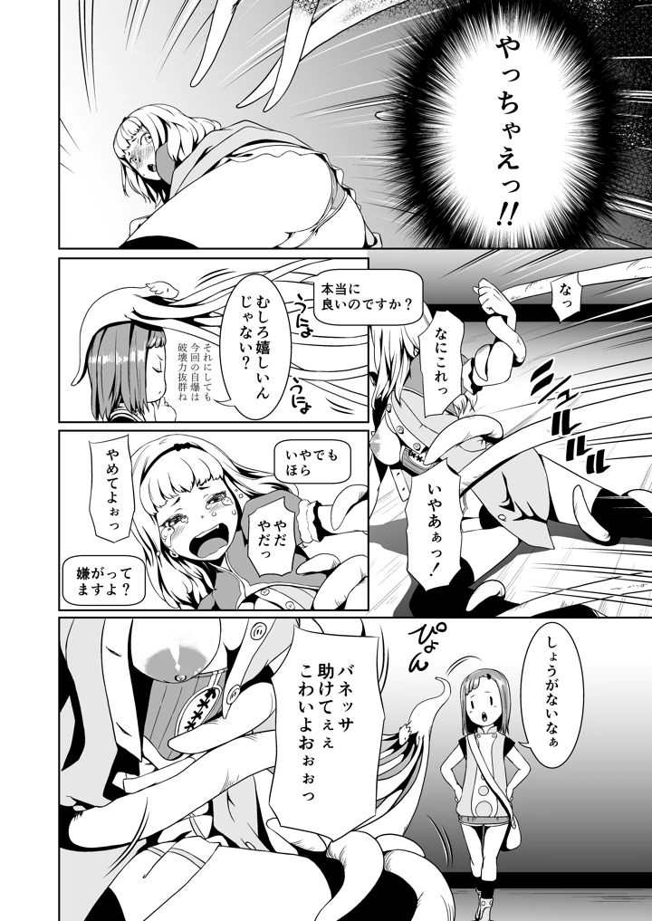 16ページ目