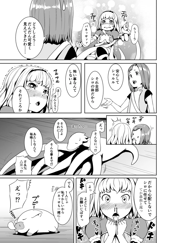 17ページ目
