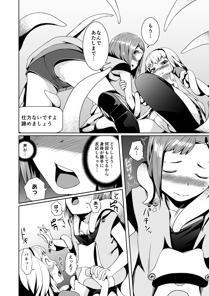 18ページ目