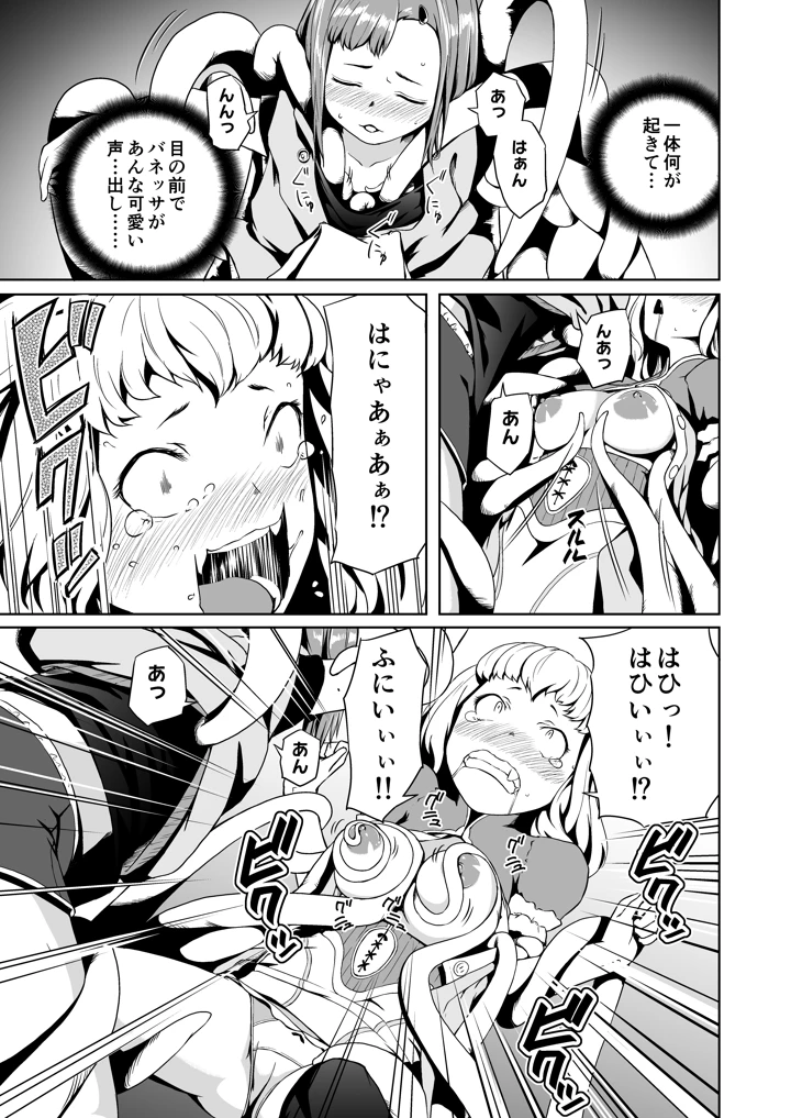 19ページ目