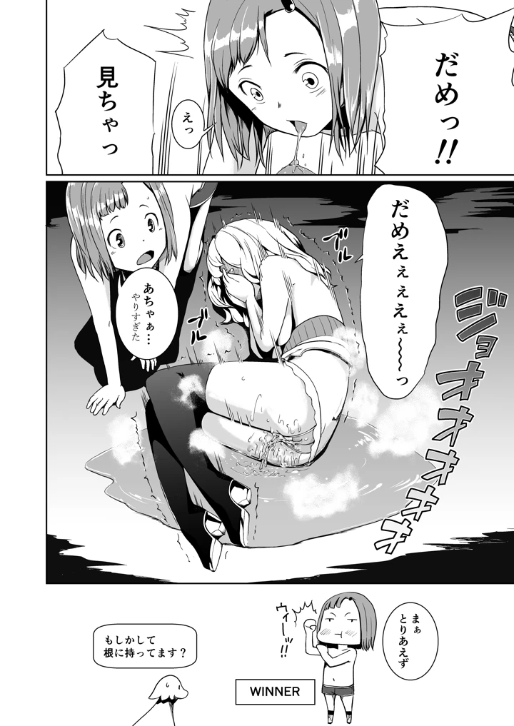 24ページ目