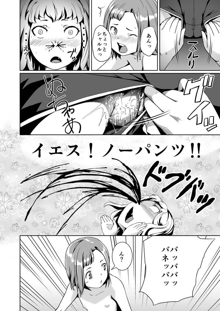 26ページ目