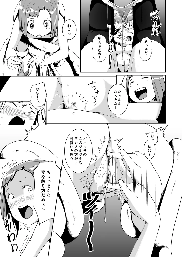 29ページ目