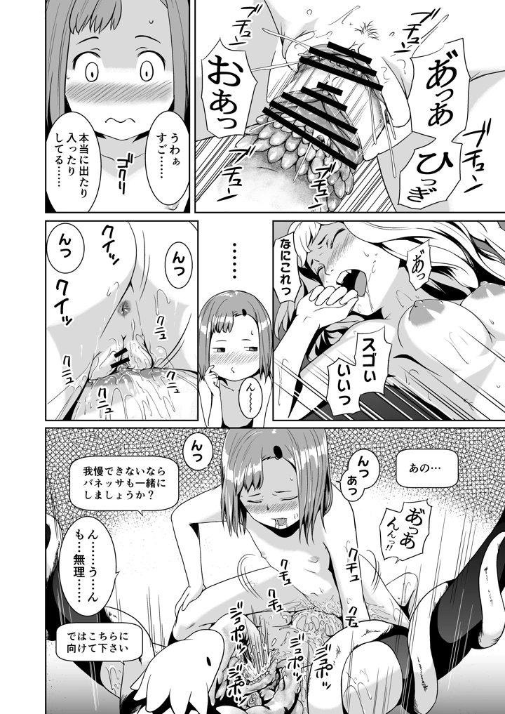 34ページ目