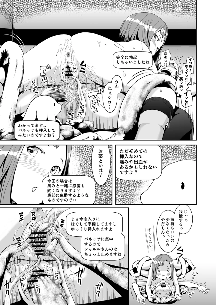 35ページ目