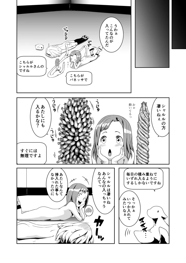 46ページ目
