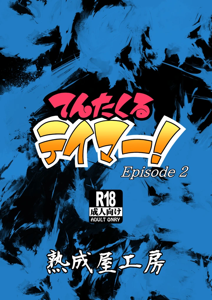 52ページ目