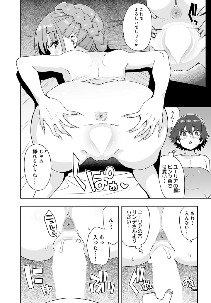 28ページ目