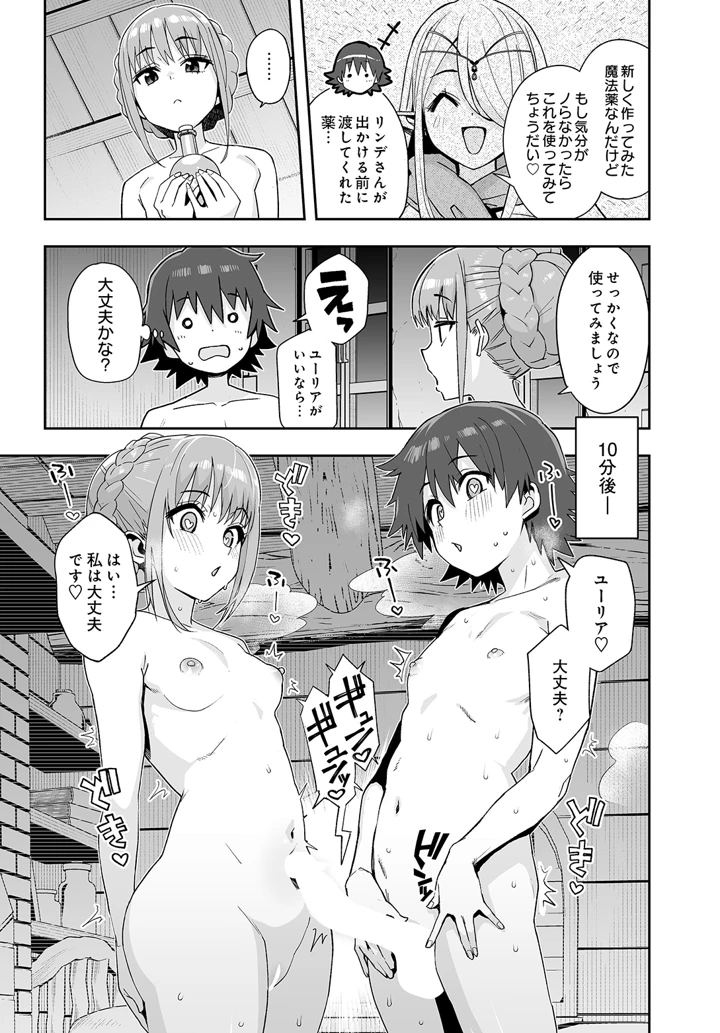 33ページ目