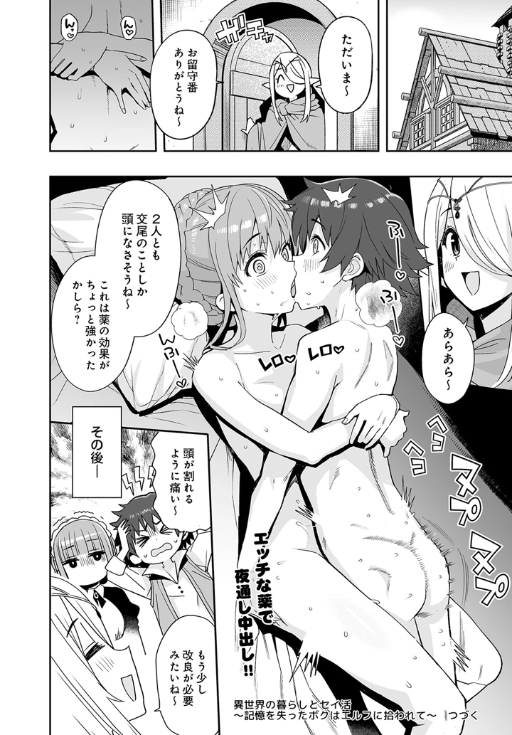 38ページ目