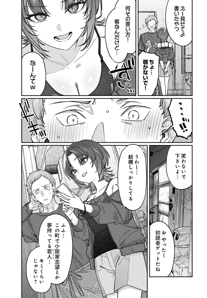 42ページ目