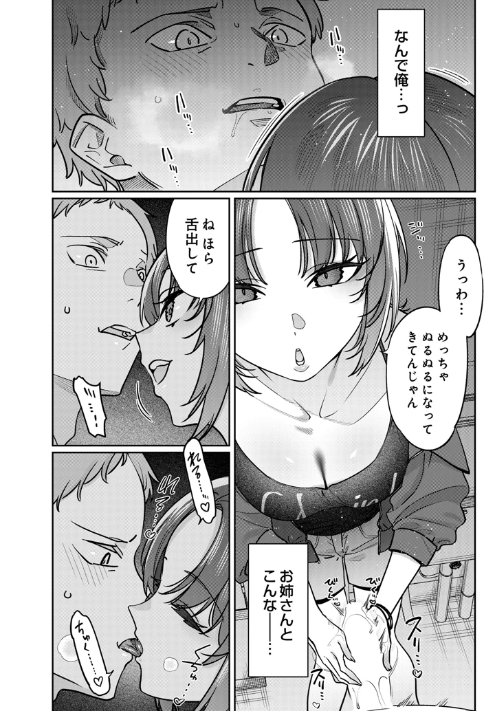 46ページ目