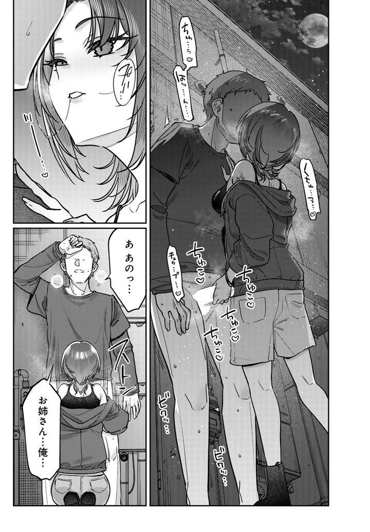 47ページ目