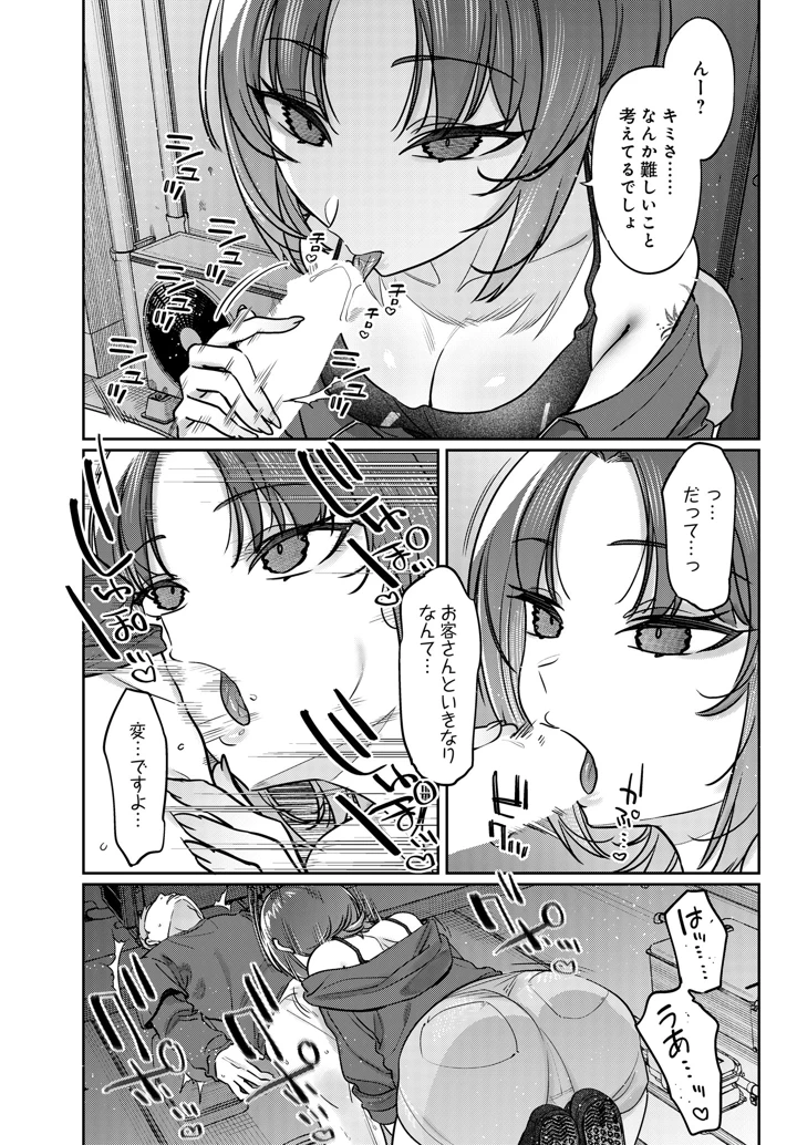 48ページ目