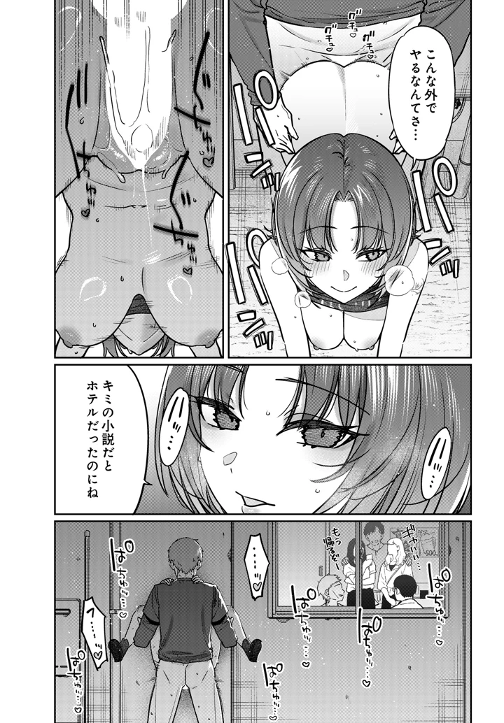 52ページ目
