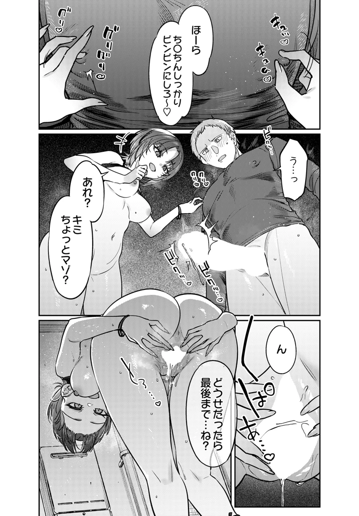 55ページ目