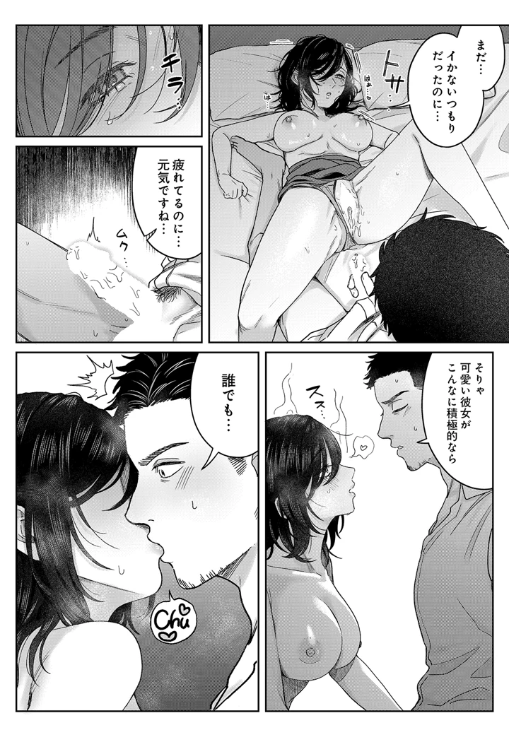 76ページ目
