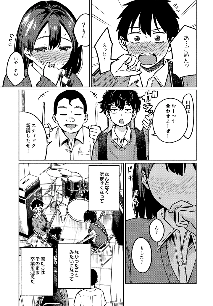 85ページ目