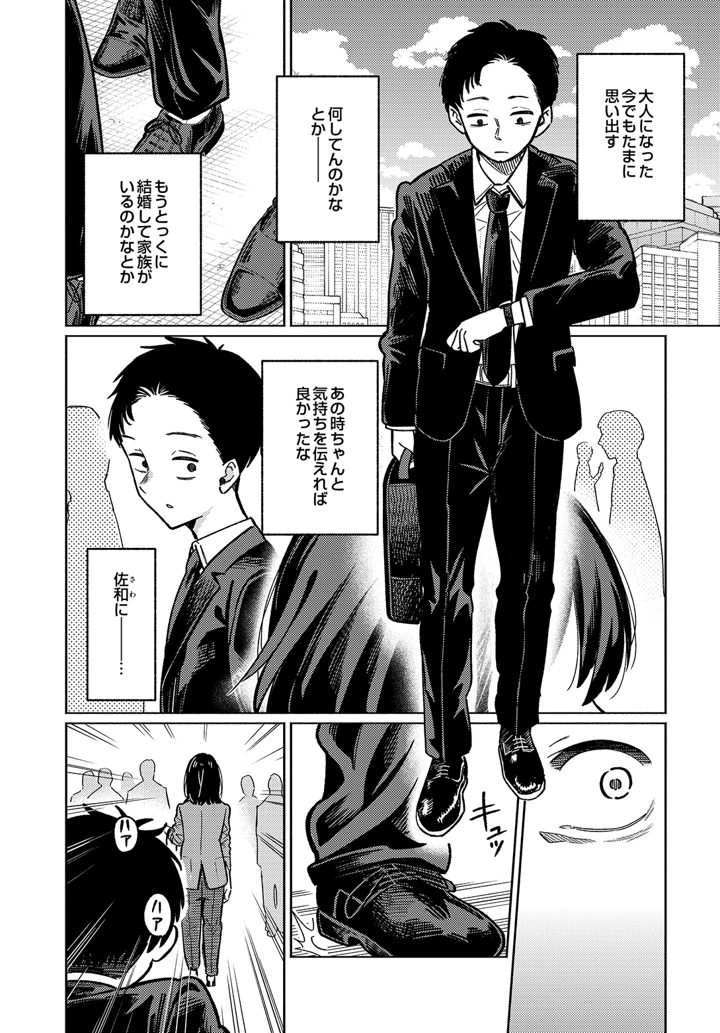 86ページ目