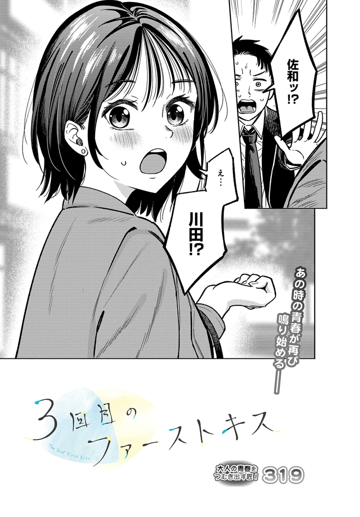 87ページ目