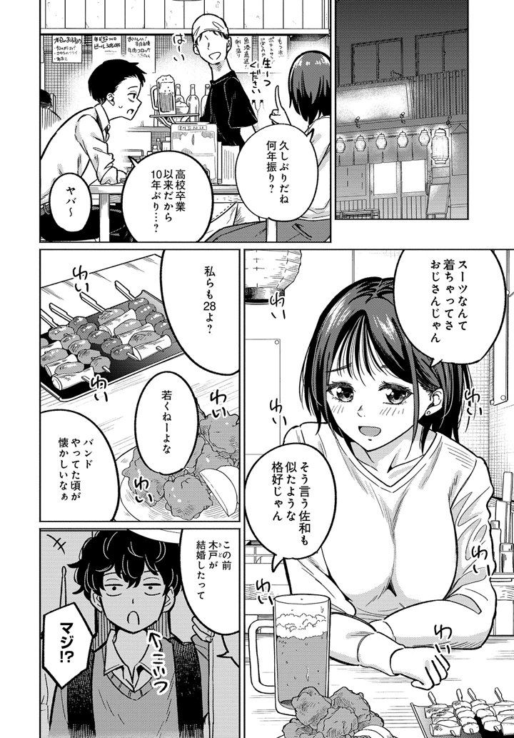 88ページ目