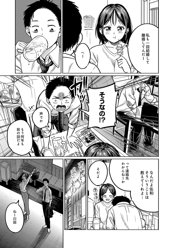 89ページ目
