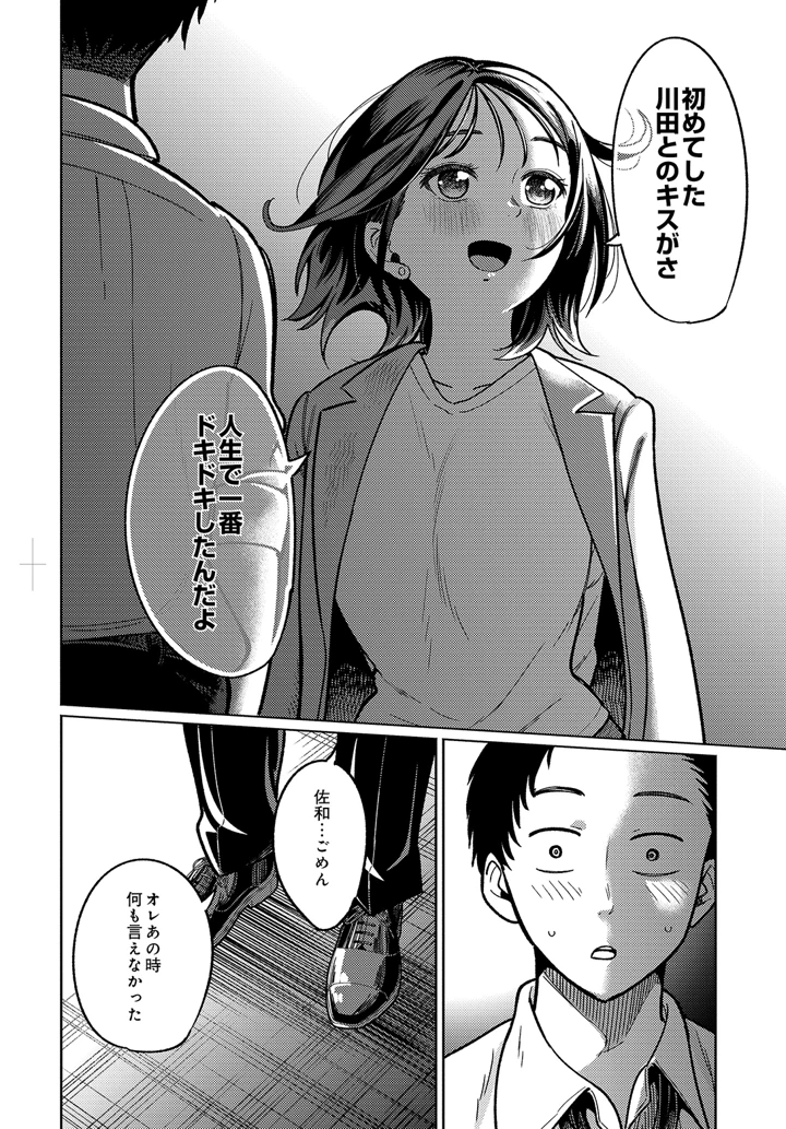 90ページ目