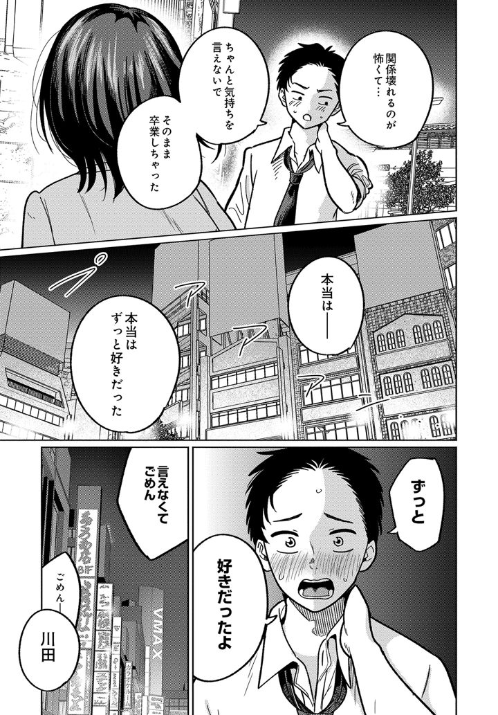 91ページ目