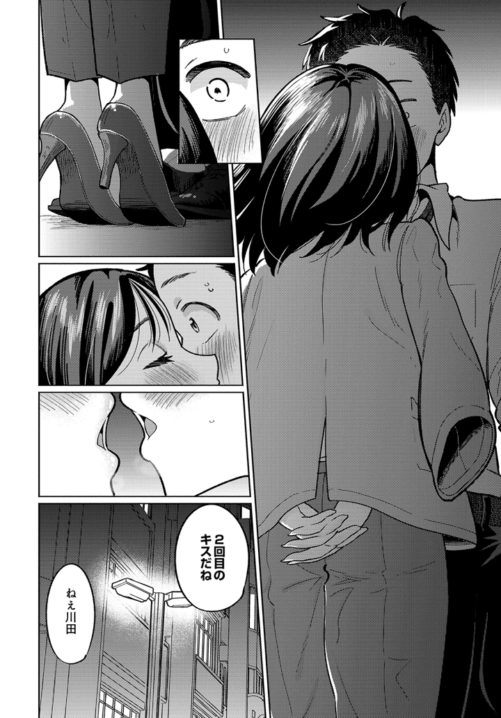 92ページ目