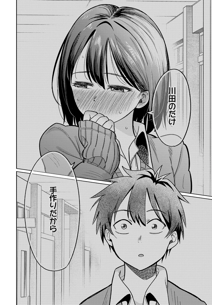 106ページ目
