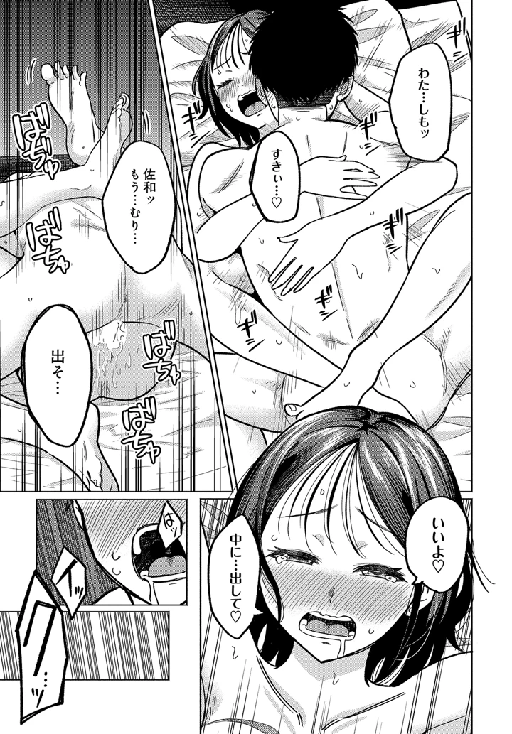 111ページ目