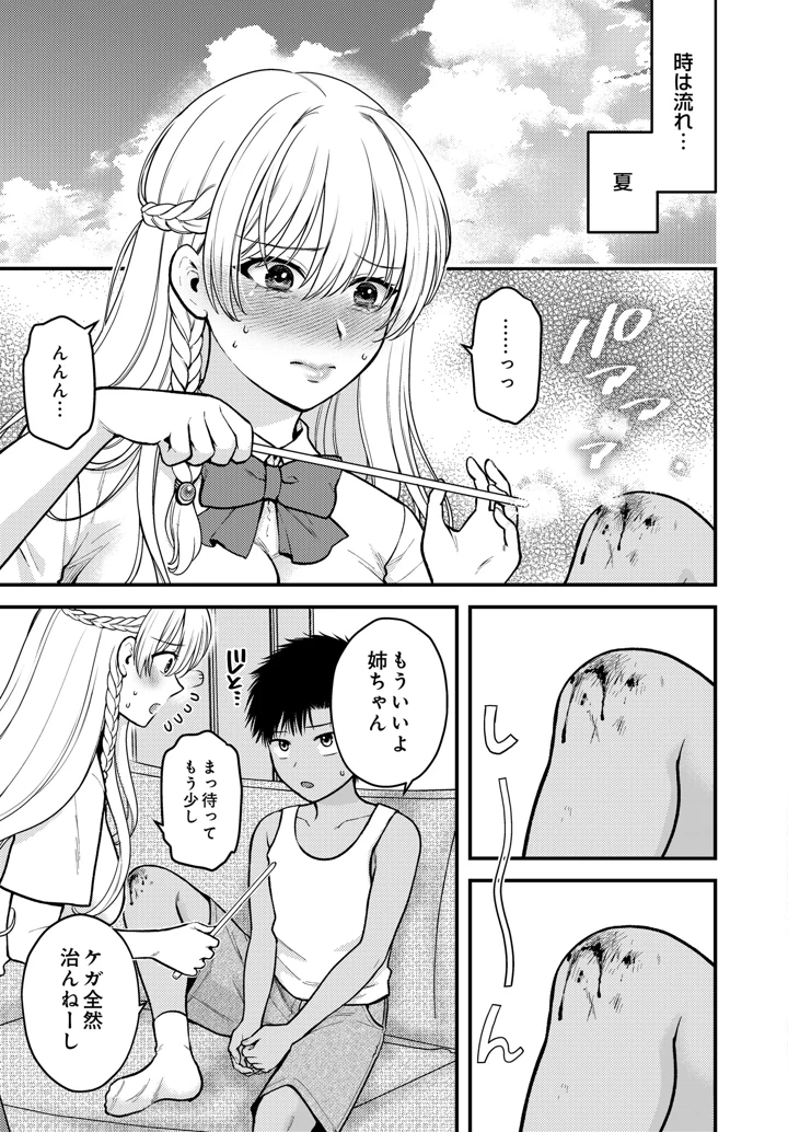 143ページ目