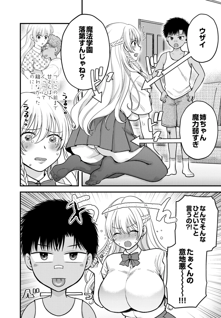 144ページ目