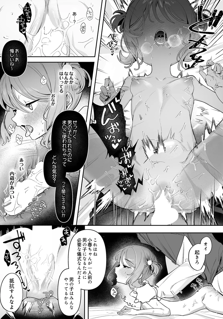 190ページ目