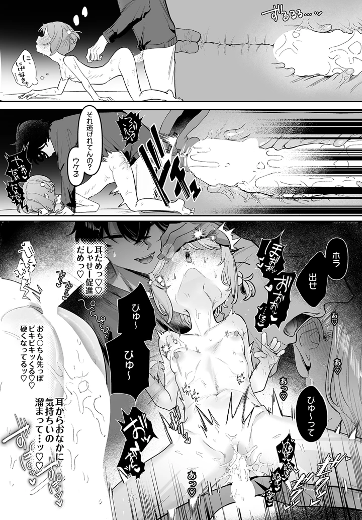 192ページ目