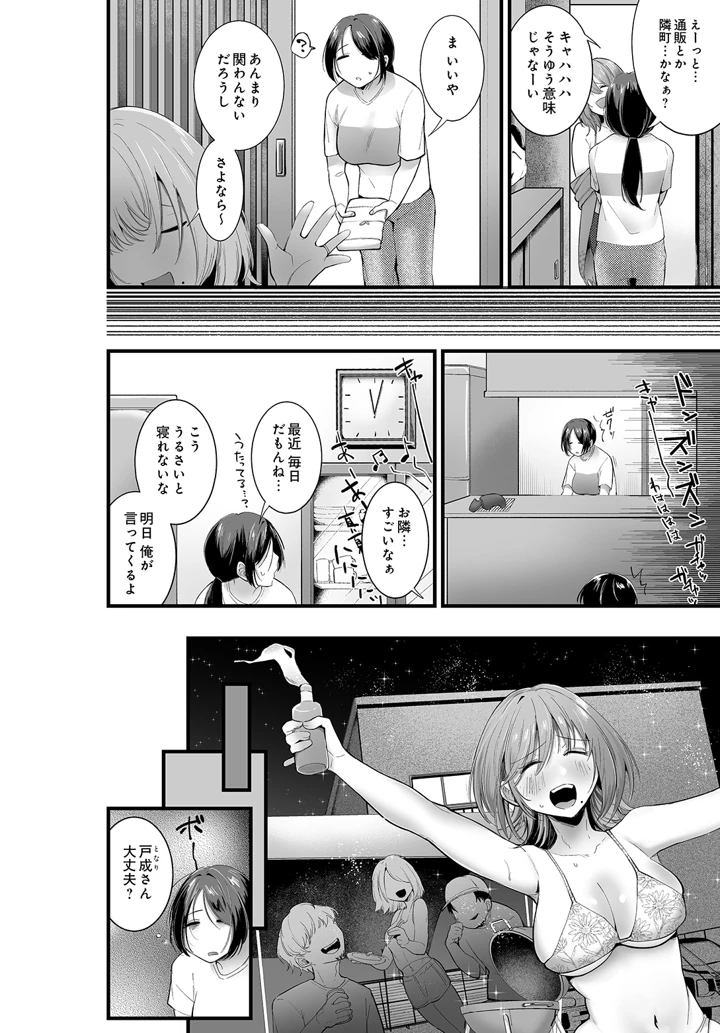 198ページ目