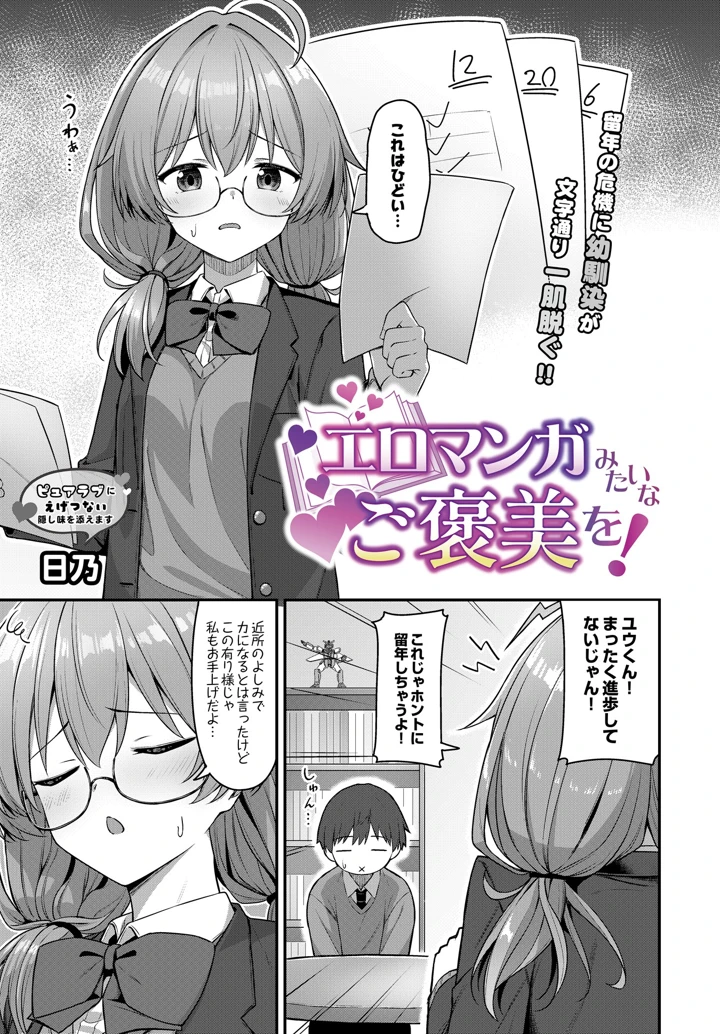 237ページ目
