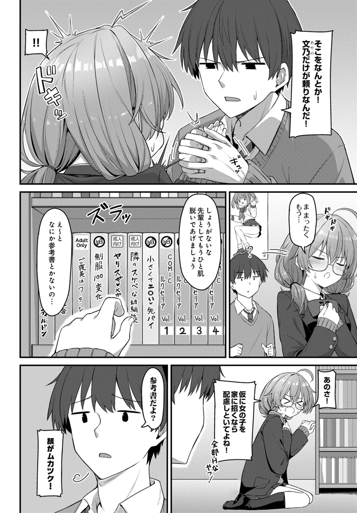 238ページ目