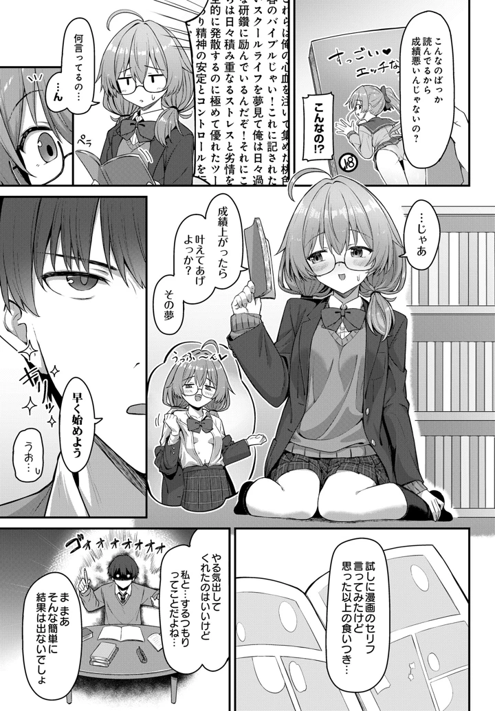 239ページ目