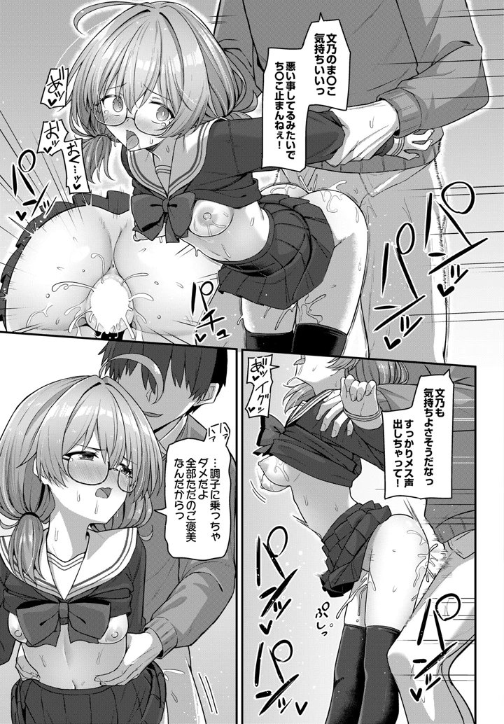 255ページ目