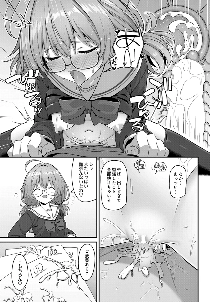 261ページ目