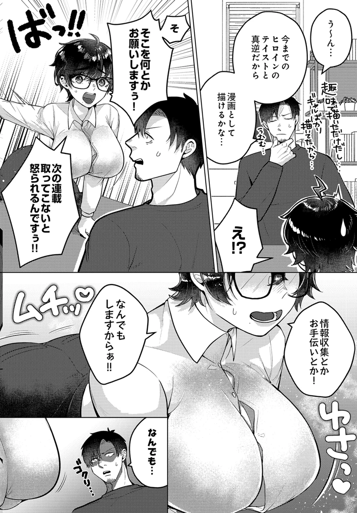 266ページ目