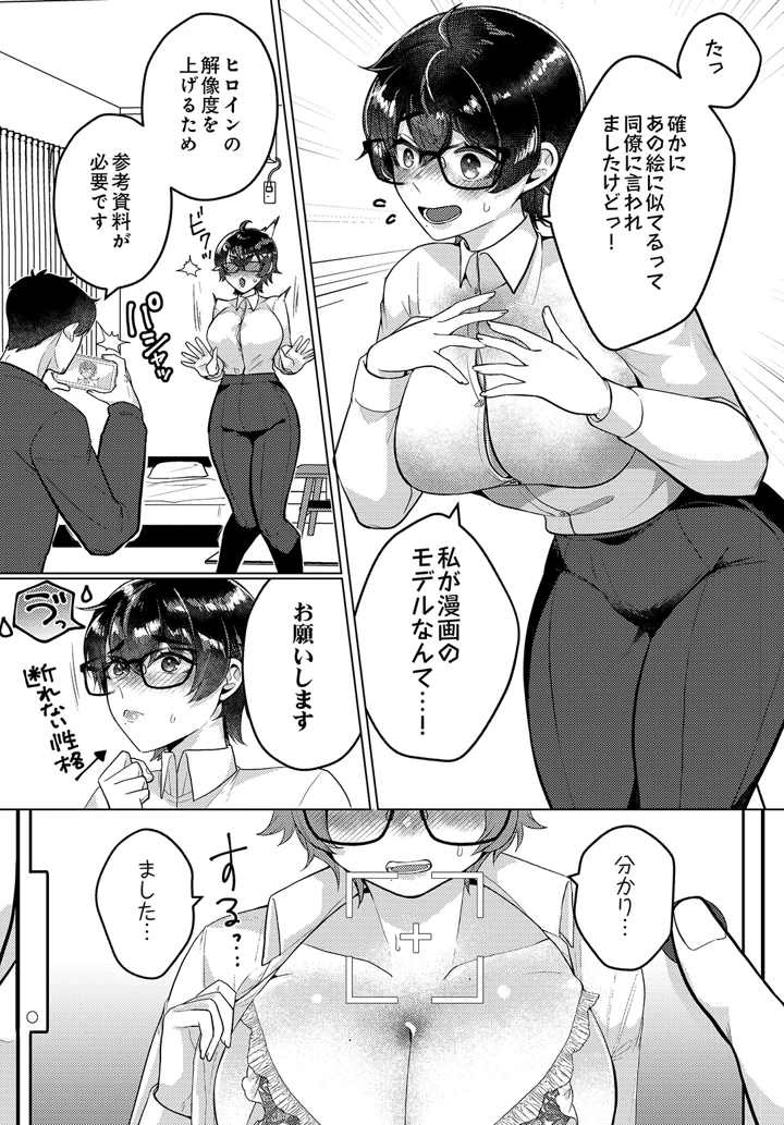 267ページ目
